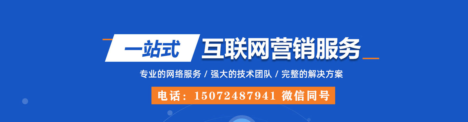 襄城百度推广竞价